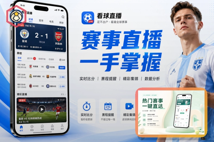 雷速网页版服务页面预览
